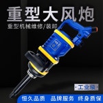 에어임팩렌치 자동차 정비 에어 공압 공압렌치 임팩 윈드건 1인치 : 하운브릿지