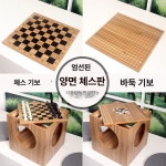 체스테이블 경로당 티테이블 바둑 탁자 선반 바둑판 소형 단 테이블 체스 바둑 겸용 : 엑시스토어