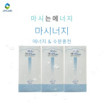 마시너지 마시는에너지 : 자연그대로 고려원