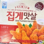사조대림 집게 맛살 1kg 대용량 식자재 식당 맛살 : 늘더드림