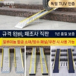 경사로사다리 계단 현관 휴대용 문턱 오르막 긴 발판 : 세상의다양한구매대행다섯번째