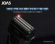 조아스 충전식 전기 면도기 JS-5715 트리머 기능 2중 밀착 남성용 전기 전동 면도기 : 스마트홈샵