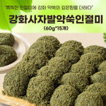 효담원 강화사자발약쑥인절미 60g 15개 개별포장 굳지 않는 떡 아침식사 선물용 : 성호