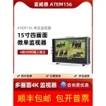 S TEC ATEM156 CO 15 6 quot4K 6인치 Quad 휴대용 프로 DS 5T BK 6U ATEM156 거치대 버전 : blacka4100