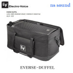 이브이 EV[Electro-Voice] EVERSE-DUFFEL [소프트 듀얼팩 (EVERSE8X2대보관 / EVERSE12X1대보관가능] : 엔에스사운드