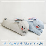 안전가드/2인캔디베개/동물캐릭터/토끼/유아동/쿨/여름/롱쿠션/발그레빗 냉감 바디필로우 애착인형 : 공간을 꾸미는 시간