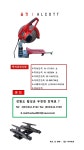 금속절단기 올컷 : 합자회사 와이에치
