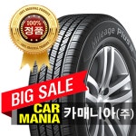 215/65R15 한국 마일리지플러스3 (H745) 택시용 215-65-15 카매니아 (택배or당일대구매장장착) : 카매니아