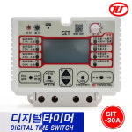 한승계기 디지털타이머 SIT-30A : 큐씨조명