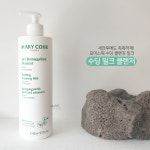 마리꼬 수딩 클렌징 밀크 200ml, 500ml + 샘플+해면 (프랑스) : 시크릿영