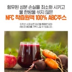 ABC주스 사과당근 착즙주스 NFC 비트착즙 과일야채주스 아침건강음료 식이섬유ABC : 요조라상점