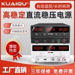 USB 조정 실험실 안정기 plug 안정화 냉동공구 supply 1 30V5A SPS E305 : 이랜더