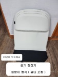 [빌트인공기청정기] 그렌져ig ig그렌져 G8883-AB000 G8883-AP000 : 유카모올