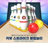 헬로카봇 캐릭터 볼링놀이 스트라이크 스포츠 어린이 장난감 : 모두의 방앗간