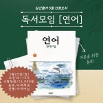 심신활가 대구 원데이클래스 건강식 운동 웰니스 프로그램 : 심신활가