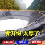 연못방수포 호수 시공 비닐 대형 방수 저수지 시트 덮개 조경 연못통 양식장 누수 방수비닐 1. 190g 두껍게 필름 4mx6m : GOODGOOD