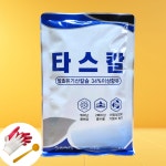 타스칼 유기산칼슘 250g 칼슘 + 아미노산 함유 용해성 흡수율 빠름 비대 착색 당도증가 : 들판의농부들