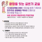 광장을 잇는 글쓰기 교육 (서울 오프라인 평일저녁반, 주말반 개설 / 온라인 평일저녁반) 5월 시작반 : 문화공동체 히응