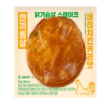 한끼통살 닭가슴살 스테이크 버터치킨커리맛 100g : 그린푸드마켓