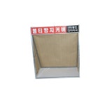 DUPICKS 용접 불꽃 차단 덮개 접이식 접이식불티방지커버 용접방염포 불티방지커버 : DUPICKS