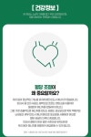혈당스파이크 공복혈당낮추기 바나바 약국 혈당 억제제 관리 조절 케어 바나나잎추출물 코로솔산 : 헬시프리