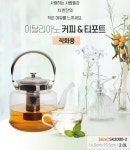 이탈리아노 스타일리쉬 커피 앤 티포트 2L 직화용 고급 내열유리 : 서연이마켓