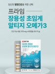 일양약품 초임계 오메가3 효능 영양제 약국 1개월 : 히어로즈 케어