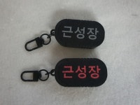근성장을 위한 알약케이스 키링 : 근육고양이 잡화점