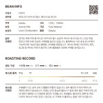 탄자니아 아카시아 힐스 게이샤 AA 워시드 500g, 1개 : 언더빈 UNDERBEAN