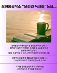 꿈이룸공작소 온라인독서회 [생각의 주도권을 디자인하라] 함께읽기 독서모임 북클럽 : 꿈이룸공작소