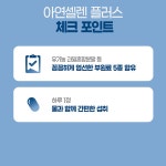 플러스 아연 셀렌 건조효모 해조칼슘 1000mg x 60정 : 참다운쇼핑몰