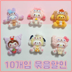 (10개) H0216 캐릭터 동물모양 후드 6종 데코덴 파츠 공예 재료 : 반달이네집