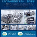 한미양행 관절콘드로이친 뮤코다당단백 소연골추출 : 리치웰 헬스