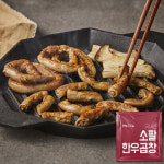 소팔 한우곱창 260g,400g + 소팔디핑소스 50g : SOFFAL