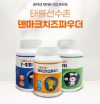 [2+1] 반려견, 반려묘 건강 보조제 태릉선수촌 E퍼피 : 골드퍼피