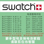 nata 394 SWATCH 9 5x3 6 배터리 클래식 329 시계 수입 : 우루4