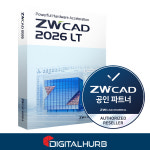 [ZWCAD] 신규 2026 LT 오토캐드 호환가능 대안캐드 지더블유캐드 영구라이센스 : 디지탈허브
