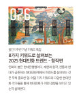월간민화 2025년5월호 : 월간민화아트샵