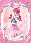 프린세스 로미 SR (DTNP-150) 캐치 티니핑 컬렉션 카드 게임 : 아이부카