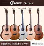 크래프터 그랜드마이노 로즈우드 마호가니 코아 DS-2 PRO+ 탑솔리드 픽업장착 : 성한악기