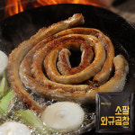 소팔 와규곱창 260g,400g(한정수량) + 소팔디핑소스50g : SOFFAL