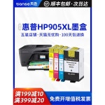 4PK 903XL 호환 블랙 T220 6978 워크 잉크 j4420 블랙 XL DS-YF 4색 한 : 유로피스토어