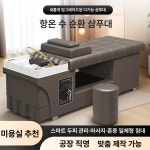 샴푸침대 두피테라피 침대 스툴 헤드스파 온수 헤어스파 모던카-카키그레이 : 이치온