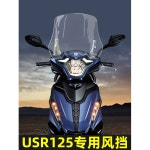 오토바이 하우주 155 엔맥스155 125 USR125 바람막이 윈드스크린 사이드 상하 USR경운기유저 USR 블랙 밸런스 : 신흥유통상사2002