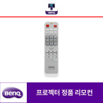 BENQ 프로젝터리모컨 MW767 MX766 MW721 MX722 정품리모컨 : 램프닷컴