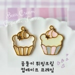 곰돌이 휘핑크림 컵케이크 프레임 2개입 레진아트 레진공예 : 목하상점