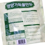 천일식품 영양 물만두 1kg 만두 분식 : 지평식자재