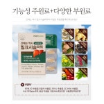 밀크씨슬 비타민B  실리빈 리버 파워 골드 밀크씨슬 리버케어 2박스 : 휴마렉스