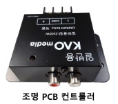 태진 금영 노래방 조명 컨트롤러 조명연결선 조명PCB 코인 동전 주점 : 명준미디어