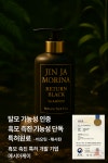 진자모리나 리턴 블랙샴푸,흰머리케어샴푸 500ml메시아케이 : 메시아케이